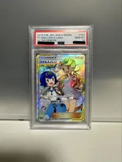 2026年最新】スイレンSR psa10の人気アイテム - メルカリ