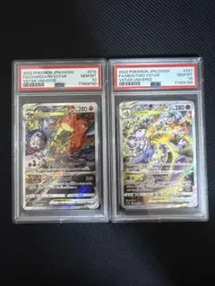 PSA10 連番 リザードンV リザードンVSTAR 2枚セット 2026年最新】リザードンvstar psa10 連番の人気アイテム - メルカリ