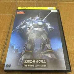 2026年最新】太陽の牙ダグラムdvdの人気アイテム - メルカリ