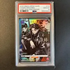 UNION ARENA 六平千鉱 カグラバチ 星3 PSA10 ユニオンアリーナ - メルカリ