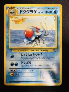 ドククラゲ 映画公開記念パック サザンアイランド - メルカリ