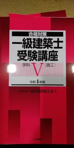2025年最新】全日本建築士会の人気アイテム - メルカリ