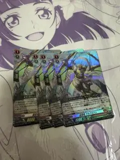 装穿竜　アルグネアス　4枚