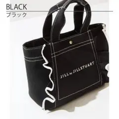 JILL by JILLSTUART トートバッグ ブラック ハンドバッグ