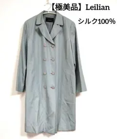【美品】レリアンシルク100％ロングコート9号ブルーグリーン春コート