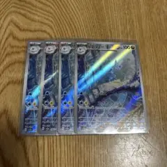 ハクリュー AR SV2a ポケモンカード151 182/165 ４枚セット