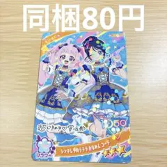 ひみつのアイプリ アイプリ シンデレラのラララかなみんコーデ ひまり