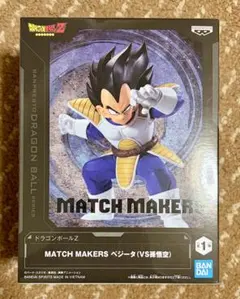 DRAGON BALL Z MATCH MAKERS ベジータ　フィギュアのサムネイル