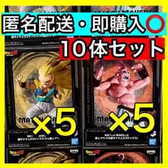 ドラゴンボールZ MATCH MAKERS ゴテンクス 魔人ブウ　10体セット