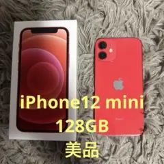 iPhone12 mini product red 128GB SIMフリー