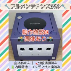 整備済み 任天堂 ゲームキューブ ニンテンドー Nintendo 本体 動作OK