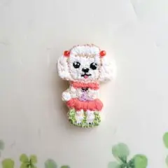 犬の刺繍ブローチ　トイプードル 226