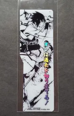 NARUTO -ナルト- 疾風伝　ブックマークコレクション　シークレット　サスケ