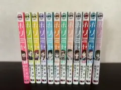 2026年最新】ホリミヤ 全巻の人気アイテム - メルカリ