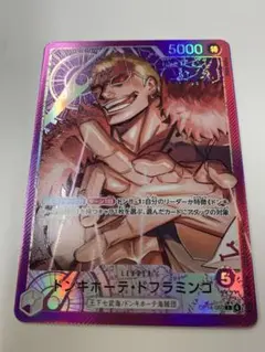 ONE PIECE ドンキホーテ・ドフラミンゴ