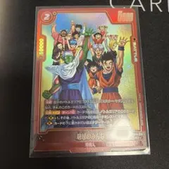 ドラゴンボールフュージョンワールド 地球のみんな R パラレル クロス