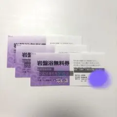 京都　竹の郷温泉　万葉の湯