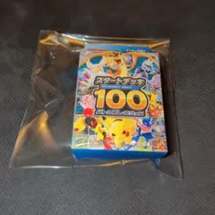 未開封　ポケモンカードゲーム スタートデッキ100 バトルコレクションのサムネイル
