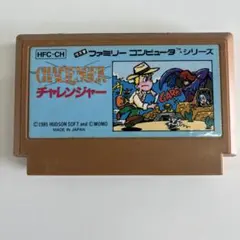 2026年最新】ファミコン チャレンジャーの人気アイテム - メルカリ