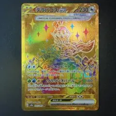 2026年最新】ポケモンカード URの人気アイテム - メルカリ