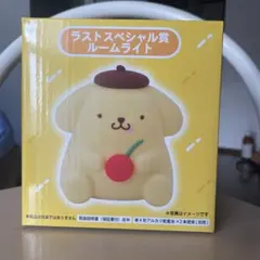 ポムポムプリン ラストスペシャル賞 ルームライト
