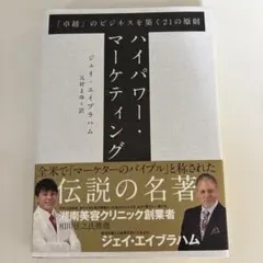 2026年最新】ジェイ エイブラハムの人気アイテム - メルカリ