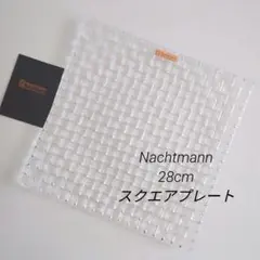 Nachtmann ナハトマン　スクエアプレート 28cm　新品未使用のサムネイル
