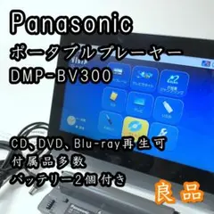 2026年最新】DMP-BV300 リモコンの人気アイテム - メルカリ