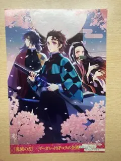 鬼滅の刃 炭治郎 禰豆子 義勇 ポスター　切り抜き