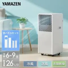 未使用 2025年製 スポットクーラー 6～9畳 窓枠ダクト SKJ-YK20C