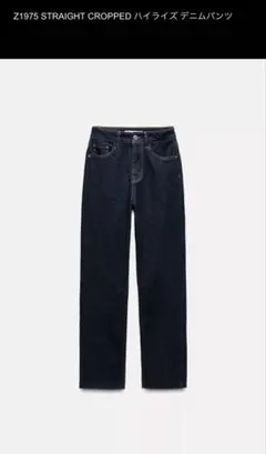ZARA レディース ハイライズデニム