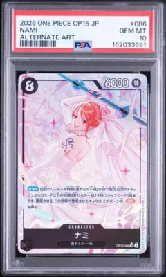 【PSA10】ナミ OP15-086 SR パラレル ワンピースカード