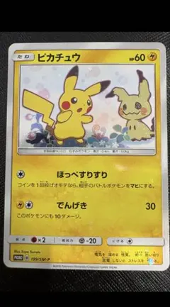 2026年最新】ミミッキュだよ ピカチュウの人気アイテム - メルカリ