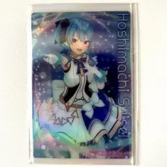 ホロライブ 星街すいせい ウエハース カード