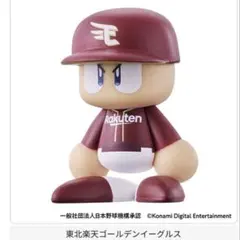 パワプロくん 東北楽天ゴールデンイーグルス ビジターVer.