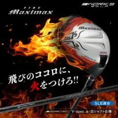 新品 WORKS GOLF FIREマキシマックス ブラックⅡ10 飛匠シャフト 新品 WORKS GOLF FIREマキシマックス ブラックⅡ10 飛匠シャフト