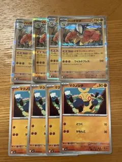 ポケモンカード ハリテヤマ マクノシタ セット