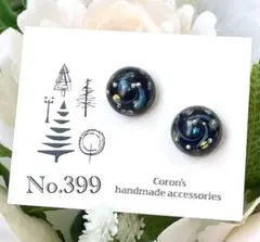 ハンドメイドピアス　イヤリング No.399　黒　青　半球　小粒　レジンピアス