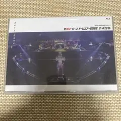 Sexy Zone ドームツアー2022 ザ・ハイライト 通常盤 Blu-ray