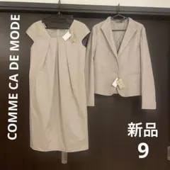 コムサイズム セットアップ