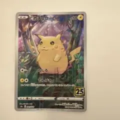 ピカチュウ ミラー ポケモンカード「夏フェス2017 参加賞」 - メルカリ
