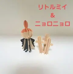 北欧　Lovi　ムーミン★ リトルミイ＆ニョロニョロ ペーパーオブジェ 置物のサムネイル