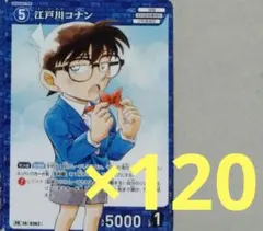 コロコロコミック6月号付録 名探偵コナンカード 江戸川コナン プロモ