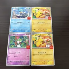 マック　ポケモンカード 4枚セット