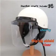 2026年最新】ショーティー ヘルメットの人気アイテム - メルカリ
