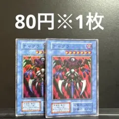 遊戯王 チャクラ 初期 スーパー - メルカリ