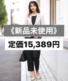 《新品未使用》カルゼツイード Vネックジャケット