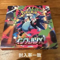 インフェルノX 未開封BOX シュリンク付き - メルカリ