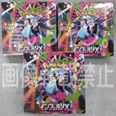 未開封シュリンク付き】 ポケモンカードゲーム インフェルノX 3BOX