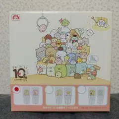 すみっコぐらし　10thペアグラス　2種セット
